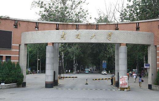 1、南開大學.jpg