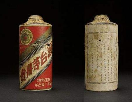 八、1958年土陶瓶茅臺(tái).jpg