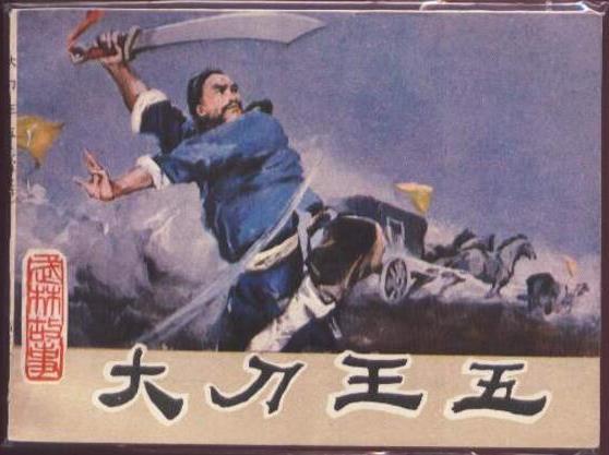 中國晚清十大高手排行榜,八卦掌創始人董海川第一!