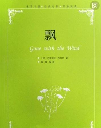 世界十大名著排行榜,一生必讀的書(shū)有哪些