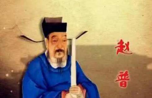 中國(guó)古代最聰明的人排行榜,趙普第一,鬼谷子第二