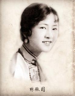 民國十大;ㄅ判邪瘢徟斓谝,女神林徽因第二