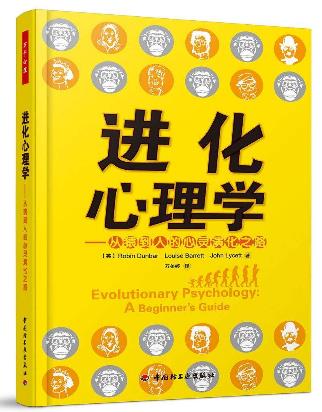 學習心理學必讀的20本書排行榜,怪誕心理學最值得一讀