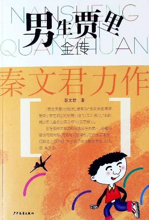 適合初中生閱讀的四本書排行榜,《三國演義》最適合青少年讀