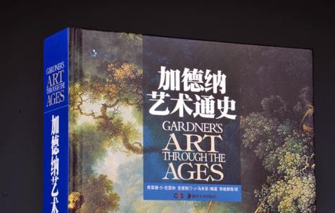 藝術(shù)生必看的十大書籍排行榜,多看這些書籍能幫你增多藝術(shù)細(xì)胞
