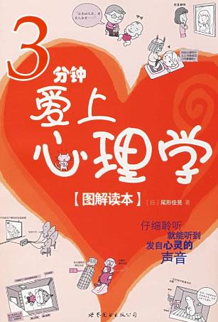 學習心理學必讀的20本書排行榜,怪誕心理學最值得一讀