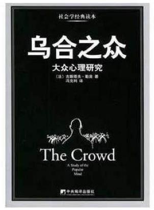 學習心理學必讀的20本書排行榜,怪誕心理學最值得一讀