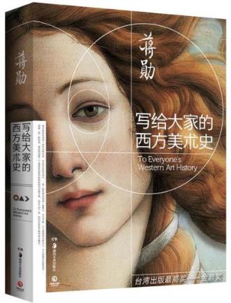 藝術(shù)生必看的十大書籍排行榜,多看這些書籍能幫你增多藝術(shù)細(xì)胞