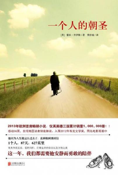 大學生必看的十本好書排行榜,《在路上》第一,《遠方的鼓聲》第二