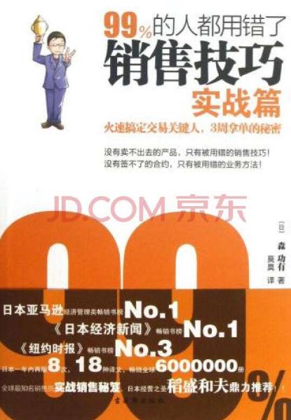 學習市場營銷必讀的九本書排行榜,《我把一切告訴你》讓你收獲滿滿