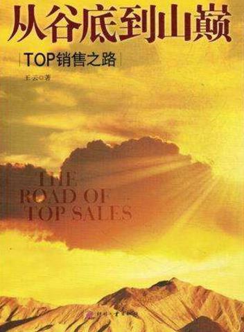學習市場營銷必讀的九本書排行榜,《我把一切告訴你》讓你收獲滿滿