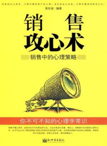 學習市場營銷必讀的九本書排行榜,《我把一切告訴你》讓你收獲滿滿