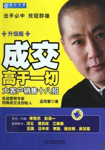學習市場營銷必讀的九本書排行榜,《我把一切告訴你》讓你收獲滿滿