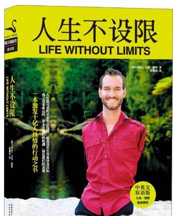 世界十大勵志書籍排行榜,《人生就是不停的戰(zhàn)斗》讓你重新開始!