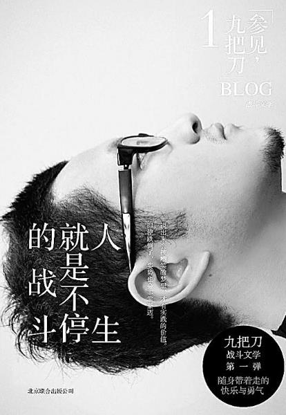 世界十大勵志書籍排行榜,《人生就是不停的戰(zhàn)斗》讓你重新開始!
