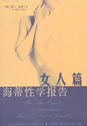 女生必看的十本書(shū)籍排行榜,《傾城之戀》第一,《情人》第二
