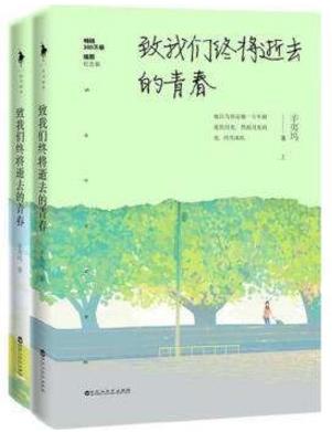 六本現(xiàn)代言情小說排行榜,《第三種愛情》第一,《翻譯官》必看