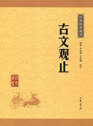帶你了解古代文學(xué)的6本書籍排行榜,《詩(shī)經(jīng)》第一,《楚辭》第二