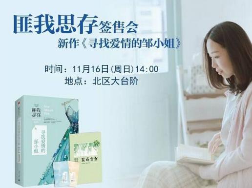 十本青春文學書籍排行榜,《匆匆那年》第一,《如果我能說了算》第二