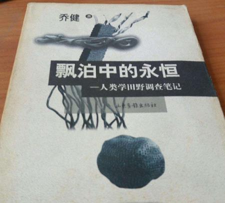 關于人類學知識的八本書籍排行榜,《人類學是什么》值得深思