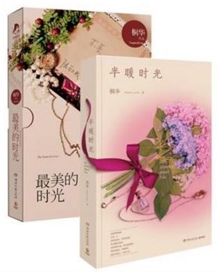 十本青春文學書籍排行榜,《匆匆那年》第一,《如果我能說了算》第二