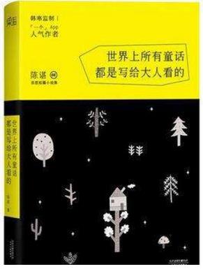 十本青春文學書籍排行榜,《匆匆那年》第一,《如果我能說了算》第二