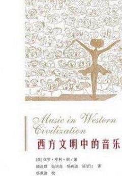 音樂愛好者必看的十本書籍排行榜,《約翰·克里斯朵夫》必讀