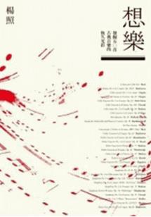 音樂愛好者必看的十本書籍排行榜,《約翰·克里斯朵夫》必讀