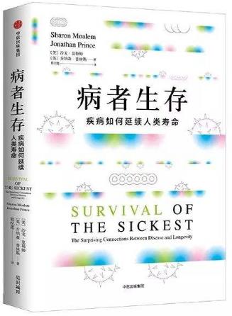 九本醫(yī)學(xué)科普書籍排行榜,《藥物發(fā)現(xiàn)——從病床到華爾街》必讀!