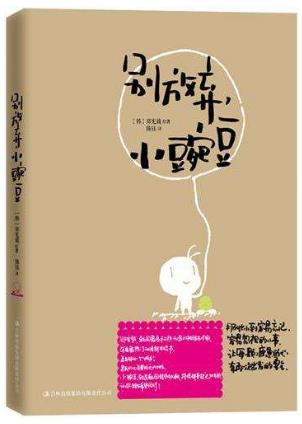 適合初中生看的四本勵志書籍排行榜,《智慧引領(lǐng)幸福》第一