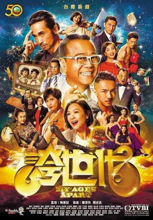 最經(jīng)典十大TVB喜劇排行榜,《男親女愛》豆瓣評分高達9.2