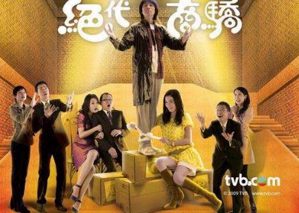 最經(jīng)典十大TVB喜劇排行榜,《男親女愛》豆瓣評分高達9.2