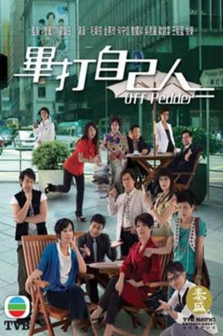 最經(jīng)典十大TVB喜劇排行榜,《男親女愛》豆瓣評分高達9.2