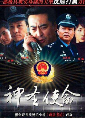 中國(guó)最經(jīng)典十大反腐電視劇排名,《龍年檔案》評(píng)分8.8