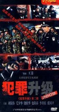 中國十大經(jīng)典紀(jì)實(shí)劇排名,《12.1槍殺大案》評分高達(dá)9.2