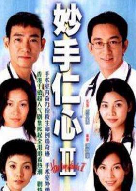 中國(guó)最經(jīng)典十大醫(yī)療劇排名,《無(wú)限生機(jī)》最好看