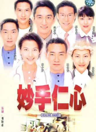 中國(guó)最經(jīng)典十大醫(yī)療劇排名,《無(wú)限生機(jī)》最好看