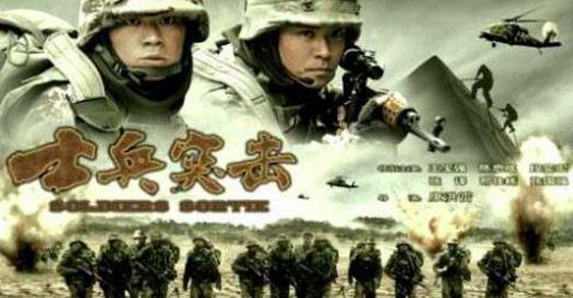 中國(guó)十大經(jīng)典勵(lì)志電視劇排名,《士兵突擊》值得一看