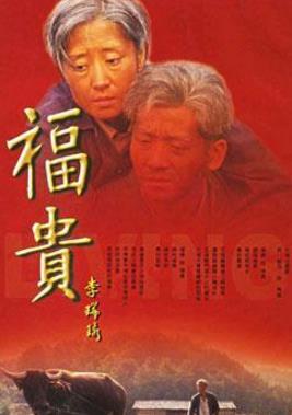 中國十大經典感人電視劇排名,《福貴》第一,《一把青》第二