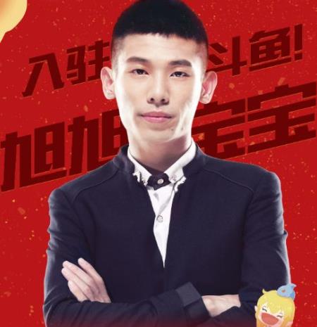 2018斗魚主播收入前十排行榜,馮提莫僅排第七名