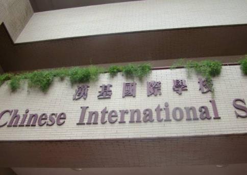 港澳地區(qū)國際學(xué)校十強(qiáng)排行榜,德瑞國際學(xué)校第一名