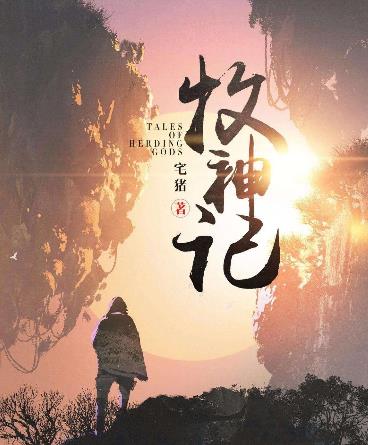 2019最好看的十部小說(shuō)排行榜,《全球高武》半個(gè)月勇奪新書(shū)榜季軍