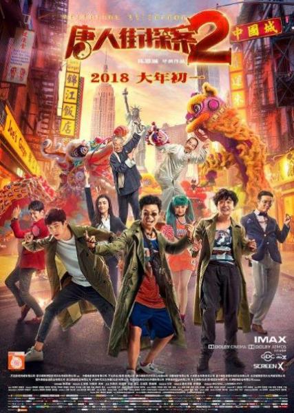2018最受關(guān)注的話題電影排名,《我不是藥神》、《紅海行動》上榜