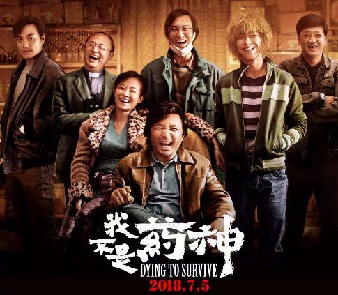2018最受關(guān)注的話題電影排名,《我不是藥神》、《紅海行動》上榜