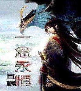 耳根六大經典小說排名,《滇嬌傳之天悅東方》《求魔》值得一讀