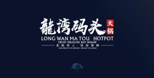 成都火鍋加盟前十名排行榜,味蜀吾成都火鍋能幫你提高運營能力