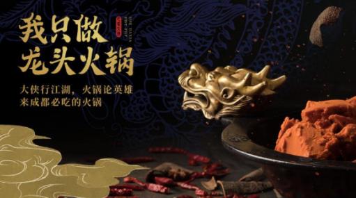 成都火鍋加盟前十名排行榜,味蜀吾成都火鍋能幫你提高運營能力