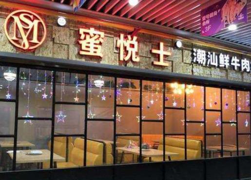 潮汕牛肉火鍋加盟十大品牌排行榜,八合里海記牛肉火鍋人氣旺