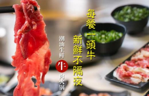 潮汕牛肉火鍋加盟十大品牌排行榜,八合里海記牛肉火鍋人氣旺
