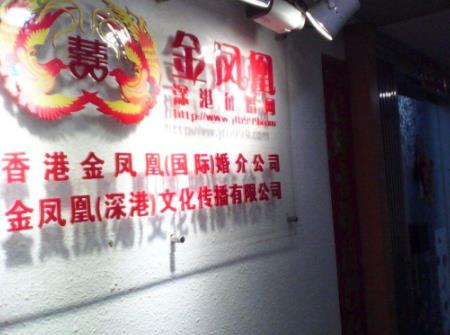 婚介所加盟十大品牌排名,世紀佳緣約會吧每年有上億品牌推廣